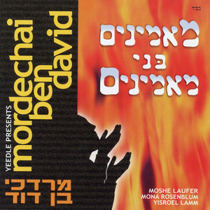 Maaminim Bnei Maaminim cover