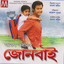 Junbai cover