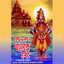 Jai Pandurang Hari Albumcover