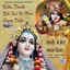 Radha Dhundh Rahi Kisi Ne Mera Shyam Dekha Albumcover