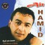 Aït Hamid, Nadi win isaane, Duos Hanane & Lynda Albumcover