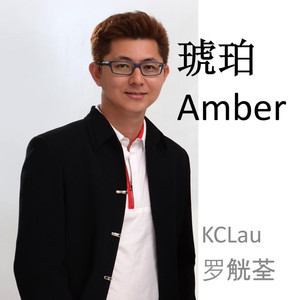 KCLau (罗觥荃)
