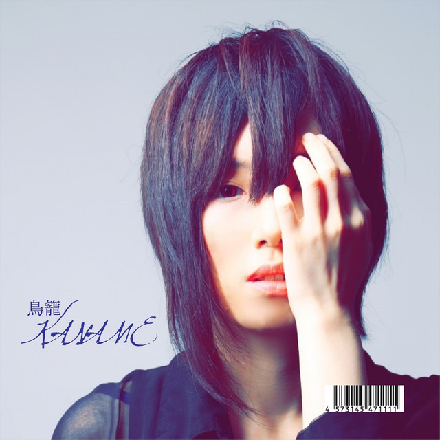 kaname Photo