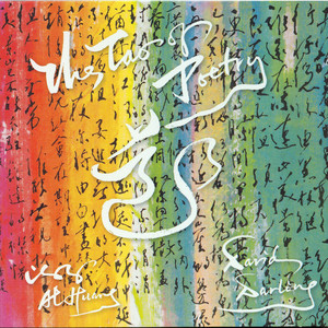 The Tao of Poetry album