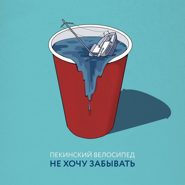 Пекинский велосипед Photo
