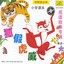 The Fox Taking Advantage of the Tigers Power Albumcover