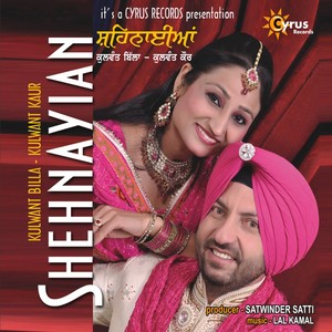 Shehnayian Albumcover