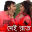 Sei Raat (Original Motion Picture Soundtrack) cover