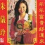 Zhu Yi Ling