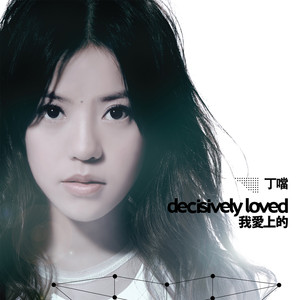 閃光燈 cover