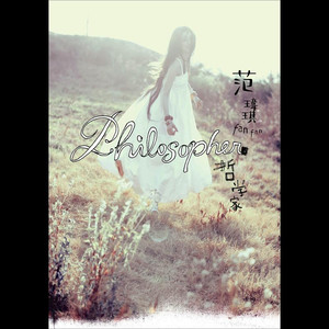 哲學家 cover
