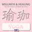 Wellness & Healing ..... Yoga Albumcover