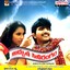 Adbhuta Cine Rangam (Original Motion Picture Soundtrack) Albumcover