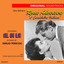 OST 'O Candelabro Italiano' (Rome Adventure) cover