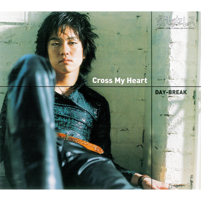 DAY-BREAK Photo