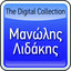 The Digital Collection Albumcover