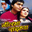 Neelma Ranjhana (Original Motion Picture Soundtrack) Albumcover