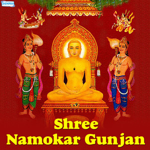 Shree Namokar Gunjan Albumcover