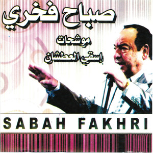 Ya ghazali cover