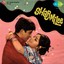Sharmilee (Original Motion Picture Soundtrack) Albumcover