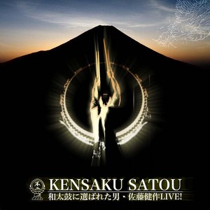 Kensaku Satou