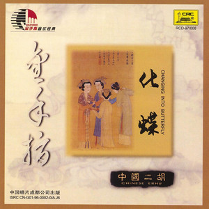 Jiang Cairu poster