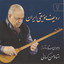 Iranian Classical Music Radifs 2 - Edameh-Ye Shur / Bayat Tork / Avaz-E Abu Ata Albumcover