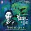 Pathohara Pakhi Albumcover