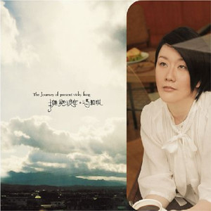 Vicky Fung 馮穎琪