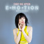 Emotion Remixed + cover