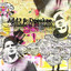 Sounds of Thought Albumcover