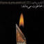 Forever In Your Mind (Khaterat Mimanad) - Composed for Qanoun & Orchestra Albumcover