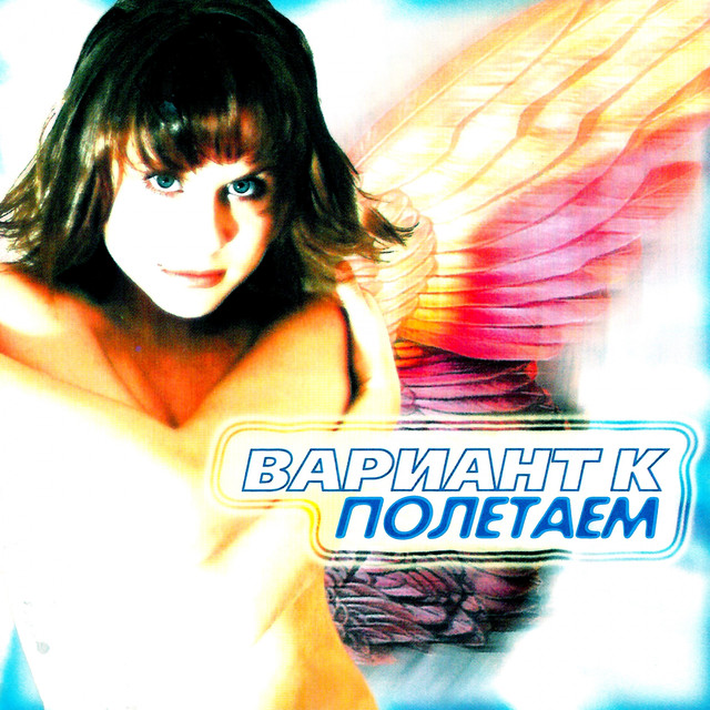 Вариант К Photo
