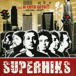 SuperHiks