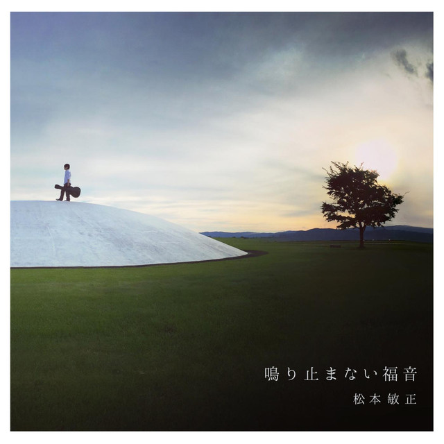 Toshimasa Photo