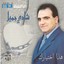Shadi Jamil Albumcover