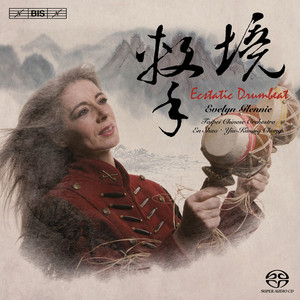 Ecstatic Drumbeat album