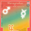 Navagrahas - Angaraka (Mangal), Buddha & Guru (Bruhaspathi), Vol. 2 Albumcover