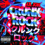Crunk Rock (Explicit Version) cover