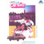 Car Thief (Original Motion Picture Soundtrack) cover