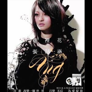 夢裡花 cover