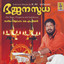 Bhajana Sudha Albumcover