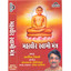 Mahaveer Swami Mantra (Mantra) - Gujrati Albumcover