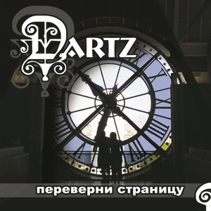 Переверни страницу Albumcover