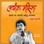Abhang Mahima - Kaay Ya Santanche Manu Upkaar Albumcover