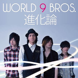 shinkaron Albumcover