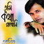 Tumi Kotha Rakhoni Albumcover