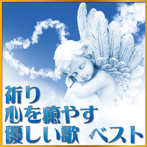 Prayer album