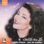 Kol Di Eshaat Albumcover