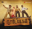 Sundar C Babu